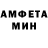 Амфетамин Розовый Aika Akmyrzaeva