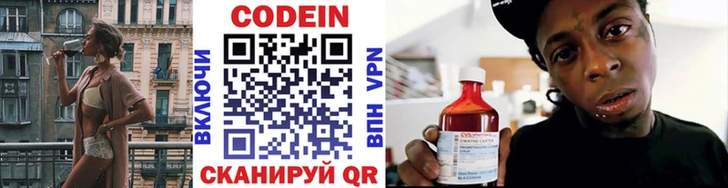 Купить где  Оса  Codein напиток Lean (лин) 