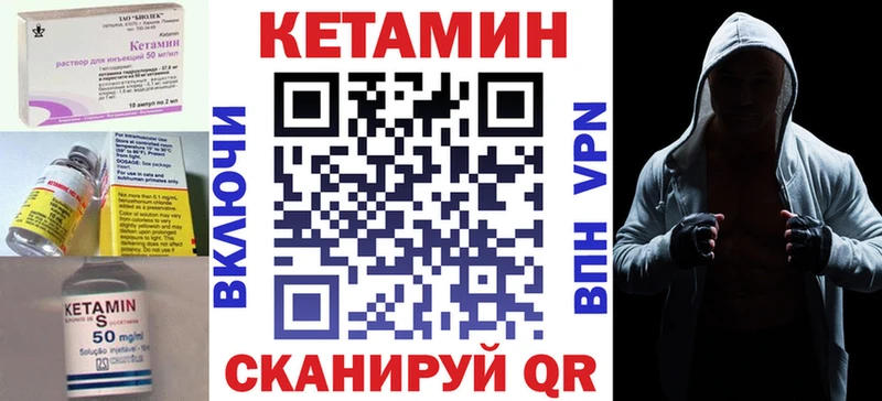 Купить где  Оса  КЕТАМИН VHQ 