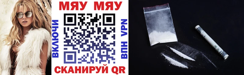 Купить закладки  Оса  МЯУ-МЯУ мука 